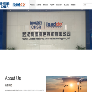 武汉利德测控技术有限公司