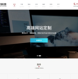 专业软件定制开发服务 | 人工智能 | 网络安全 | 上海成景网络科技有限公司