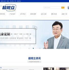 超视立-老花镜-渐进多焦镜-看远看近只需一副