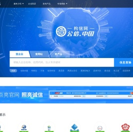 构信网-国家域名创新应用平台_企业信息查询_产品备案查询_商品条形码查询_官方网站查询_税号查询_企业信息发布平台