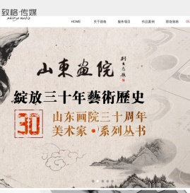 山东致格广告传媒-山东高档画册设计公司-济南标志设计公司-山东展厅设计公司-山东商务摄影公司-山东影山东画册设计  济南画册设计  山东展厅设计  济南展厅设计    山东影视宣传片拍摄  济南影视宣传片