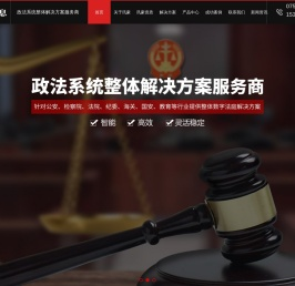 模拟法庭-智能会议系统-无纸化会议系统-智慧司法-深圳讯豪信息技术有限公司