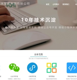 首页_河南悦米智能科技有限公司
