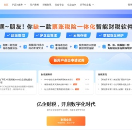 亿企赢—财税有问题，就找亿企赢