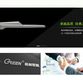 常州格林照明股份有限公司_照明工业