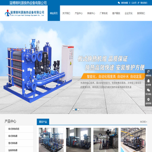 烟气换热器_空气换热器厂家_换热机组生产安装-淄博锦利源换热设备有限公司
