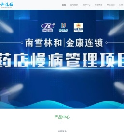 林和连锁