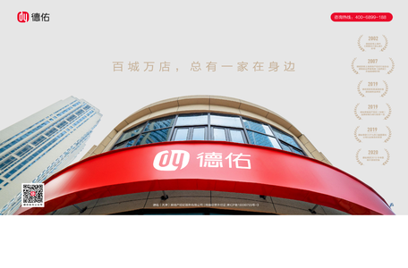 德佑官网_房产经纪加盟_综合房产服务经纪平台-德佑地产