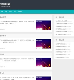 音乐推荐网 | 专注于音乐的发现与分享