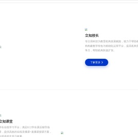 立知 · 让教育更有AI
