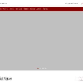 瑞江陶瓷官网-佛山市瑞江陶瓷有限公司