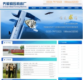卷锥设备|桓台县果里镇齐锻锻压机床厂