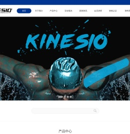 KINESIO - 肌内效贴 - KINESIO TAPE - KINESIO TAPING - 加濑生物科技（上海）有限公司