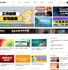 知行晓政 - 关注每一位企业行政人的声音 | 行政_采购_设施_物业_后勤_HR人的聚集地