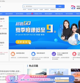 唯寻国际教育官网-国际考试培训！在线学ALEVEL,IB,IGCSE,GCSE,AP,雅思,托福,助力世界TOP院校梦