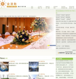 南京金汤匙宴会外卖|冷餐会|自助餐|茶歇、团膳、食堂承包、酒会