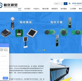 工业相机-工业镜头-远心镜头-图像采集卡-读码软件-联优视觉