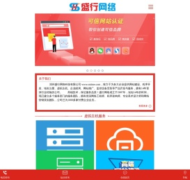 漳州网站建设_漳州做网站_漳州网络公司_漳州盛行网络科技有限公司