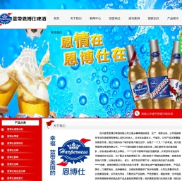 四川蓝带恩博仕啤酒有限公司