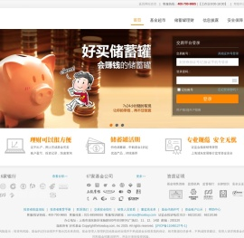 基金交易平台登录 - 好买基金交易网