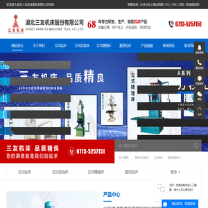 数控立式钻床_立式钻床_钻铣床厂-湖北三友机床股份有限公司
