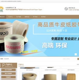 苏州众铭新材料科技有限公司-牛皮纸胶带|牛皮纸胶带厂家