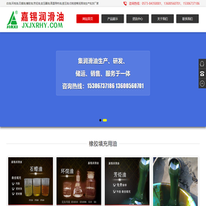 环烷油批发,石蜡油厂家供应,芳烃油报价,工业白油价格_橡胶油_嘉兴嘉润轩润滑油有限公司