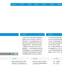 江苏华宇装饰集团有限公司