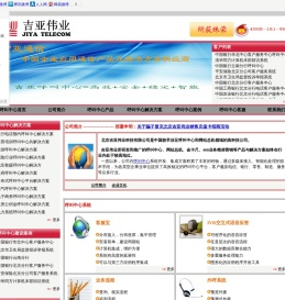 呼叫中心系统-呼叫中心解决方案|呼叫中心论坛|呼叫中心外包|呼叫中心软件|吉亚伟业