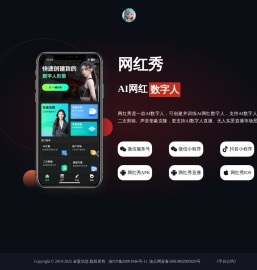 网红秀 - Ai网红数字人