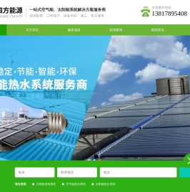 空气能热水系统_太阳能热水系统_太阳能发电系统-苏州昆山四方能源设备厂家