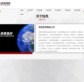 400电话办理,400电话申请,400电话开通,400电话办理中心_阜阳恒亮网络科技有限公司