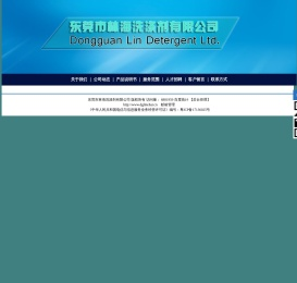 林海/AB剂|除油剂|除蜡水|林海