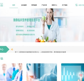 上海臻鼎健康科技有限公司|营养软件公司|临床营养|营养健康|妇幼健康|营养之星
