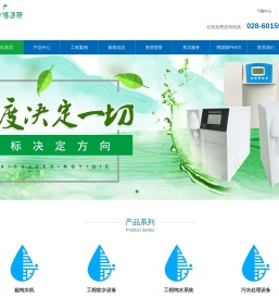 博源斯_超纯水机_纯水机_实验室超纯水机_实验室废水处理设备_纯水设备_超纯水设备厂家_实验室污水处理装置_分离_提纯_饮水设备_成都博源斯科技有限公司