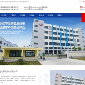 金属表面处理_金属钣金件_静电喷塑_无锡进源科技开发有限公司