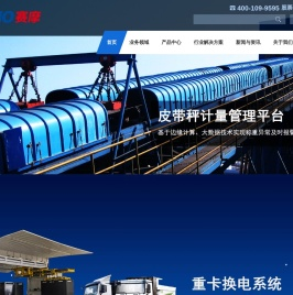 赛摩智能科技集团股份有限公司
