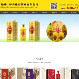 贵州仁怀安佳醇酒业有限公司白酒-安氏老酒 细台酒 茅台镇优质酱香生态白酒