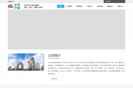 KTV音响工程|监控安装|监控工程|网络布线|门禁安装|系统运维|国产化替代|网络运维|雪亮工程|海康视威|涉密资质| - 湖南省长沙市芙蓉区三湘大市场家电城7栋1楼17、18号 13973167415