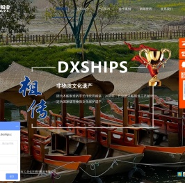 兴化市德轩船业有限公司