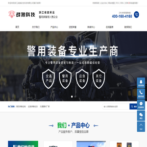 消防装备定制-应急装备批发-交通器材厂家-浙江战狼安全科技有限公司
