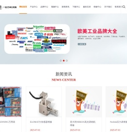 苏州海纳机电设备有限公司-MRO工业品商城