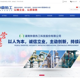 湖南钟鼎热工科技股份有限公司-熔铝炉_铝熔化炉_矩形炉_静置炉_再生铝熔炼炉_电磁搅拌器_蓄热式燃烧系统-钟鼎热工有色金属熔炼设备