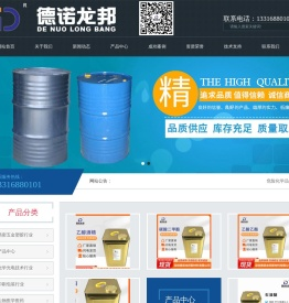 深圳异丙醇|抹机水|无水乙醇|工业酒精|二甲苯|乙酸乙酯|二氯甲烷|食用乙醇|正丁醇|石油醚|干洗油|四氯乙烯|甲醇|碳氢清洗剂|稀释剂|防白水|环己酮|碳酸二甲酯|二甲基甲酰胺|二丙酮醇|IPA清洗剂