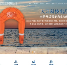 深圳市大江智造有限公司