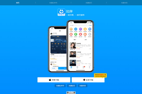 比伴陪玩-比伴app下载官网