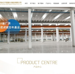 江苏金立方混凝土制品有限公司-预应力混凝土双T板厂家