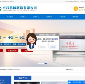 果蔬自动烘干机_向日葵收割机_马铃薯清洗机-内蒙古宏昌机械制造有限公司