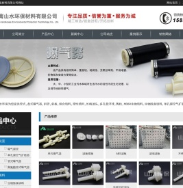微孔曝气器-曝气盘-曝气管-管式曝气器-单孔曝气器-单孔膜空气扩散器-河南山水环保材料有限公司