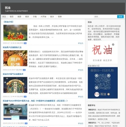祝您健康，福流澎湃_祝油[祝油]